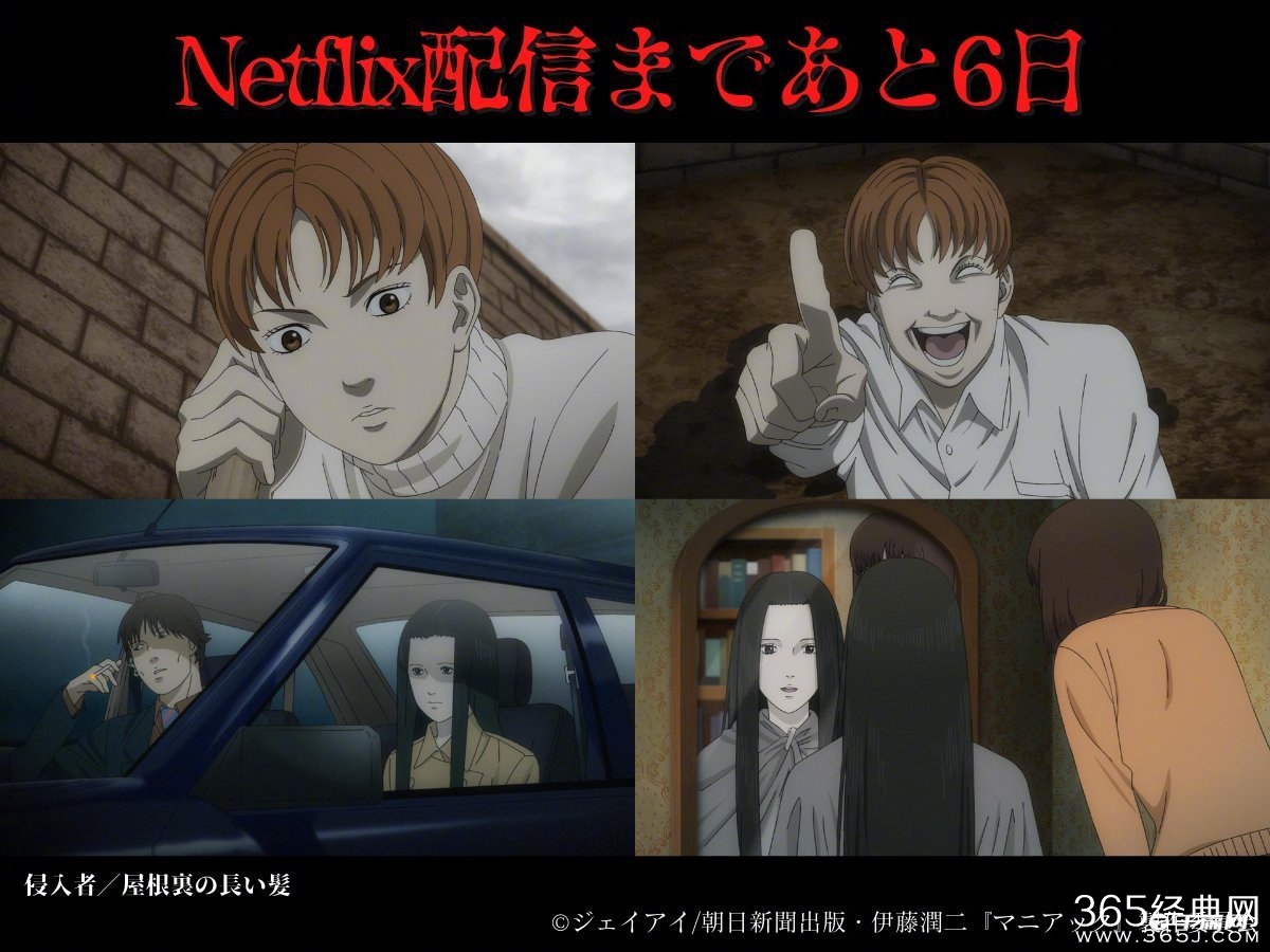 《伊藤润二狂热》先行预告图公开