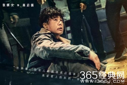 《狂飙》高启强黑化