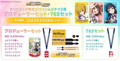 TV动画《偶像大师百万现场》将于10月开播