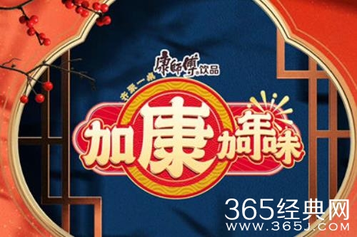 《加康加年味》热闹收官