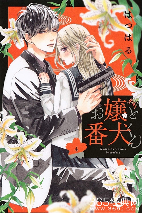 《大小姐和看门犬》2023年确定动画化官方宣传彩页公开