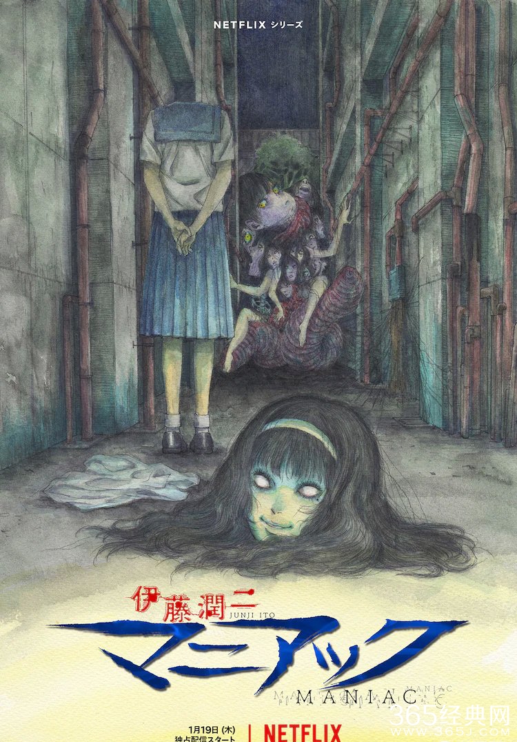 《伊藤润二狂热》先行预告图公开