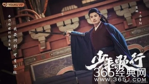 《少年歌行》洛青阳结局