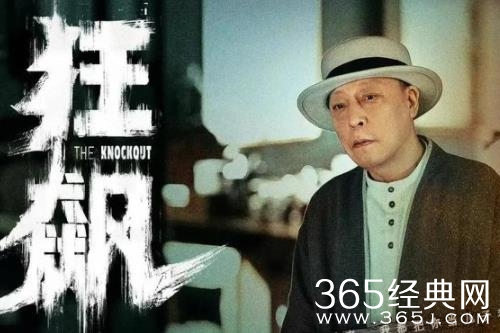 《狂飙》泰叔原型