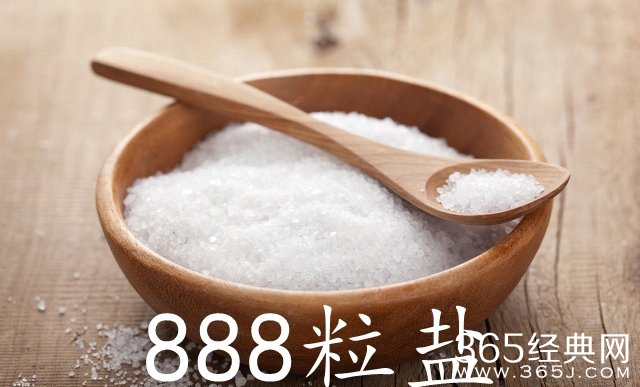 888粒盐梗介绍