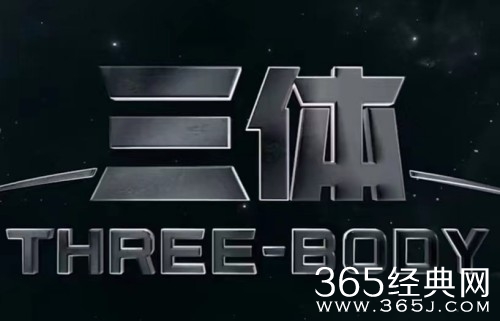 《三体》中的倒计时