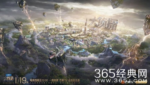 《大侦探》第八季官宣定档1月19日