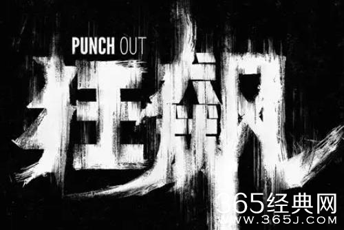 《狂飙》临江省原型