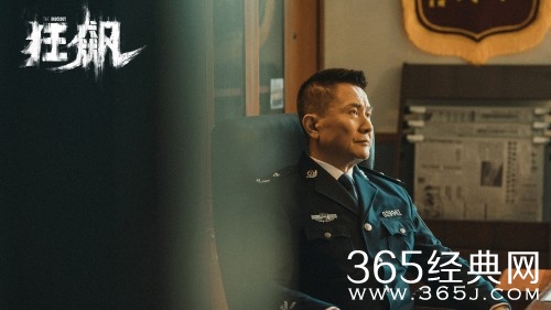 《狂飙》孟德海职务