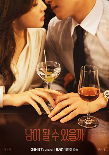 韩剧《会成为别人吗》更新时间