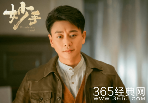 《妙手》林昊结局