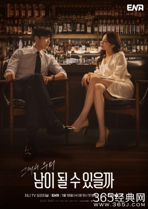 韩剧《会成为别人吗》剧情介绍