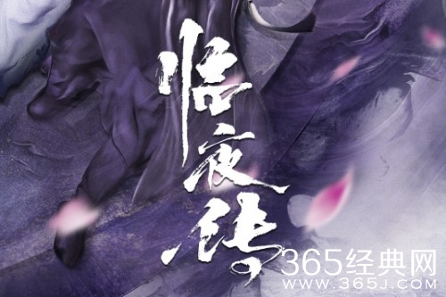 短剧《临夜传》剧情介绍