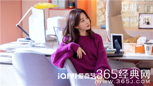 《耀眼的你啊》聚焦都市女性奋斗成长