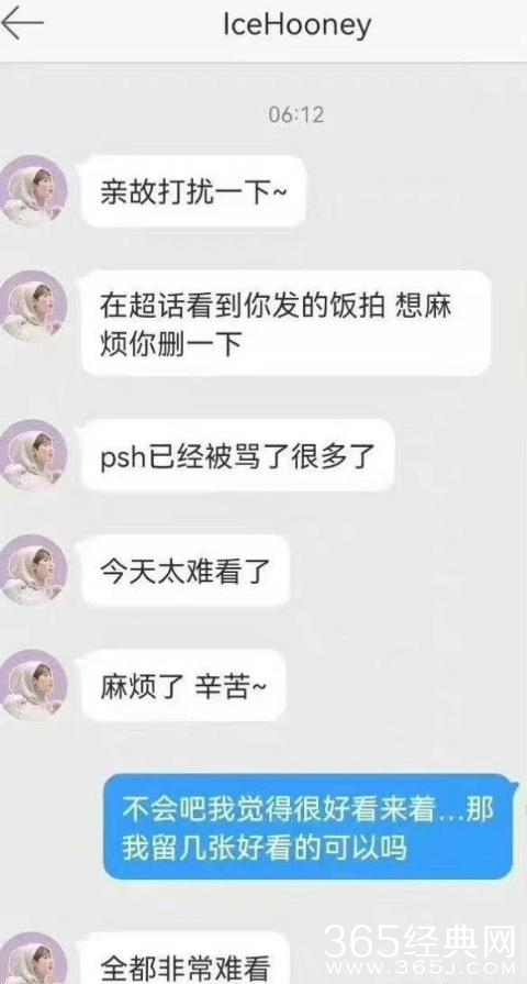 全都非常难看梗介绍