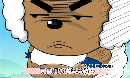 阿里嘎多美羊羊桑表情包大全分享