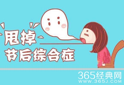 《抖音》节后综合征梗介绍