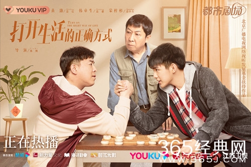 《打开生活的正确方式》经典台词