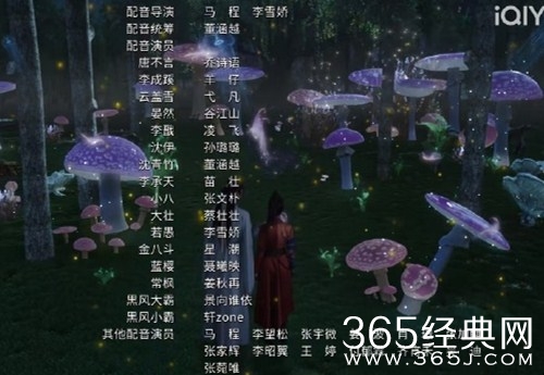 《公子贵姓》配音表