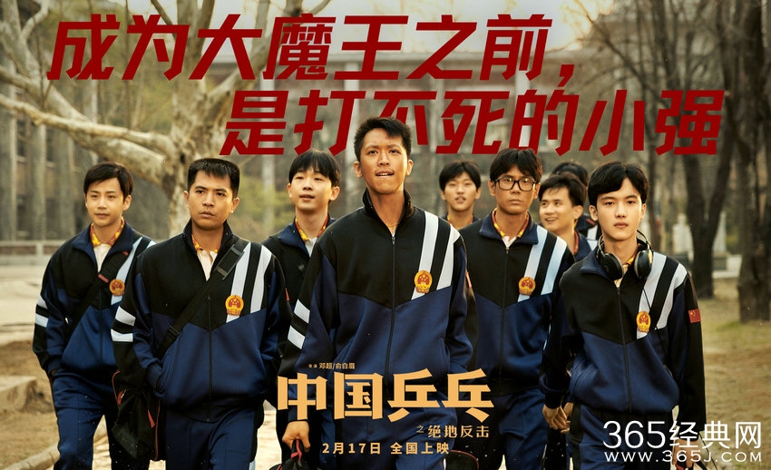 《中国乒乓》点映口碑出炉