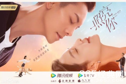 《照亮你》播出平台