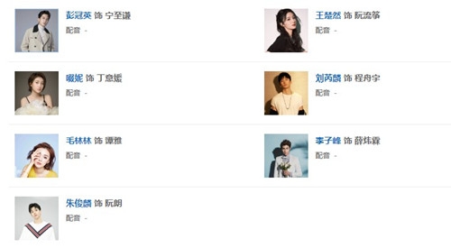 《听说你喜欢我》人物关系