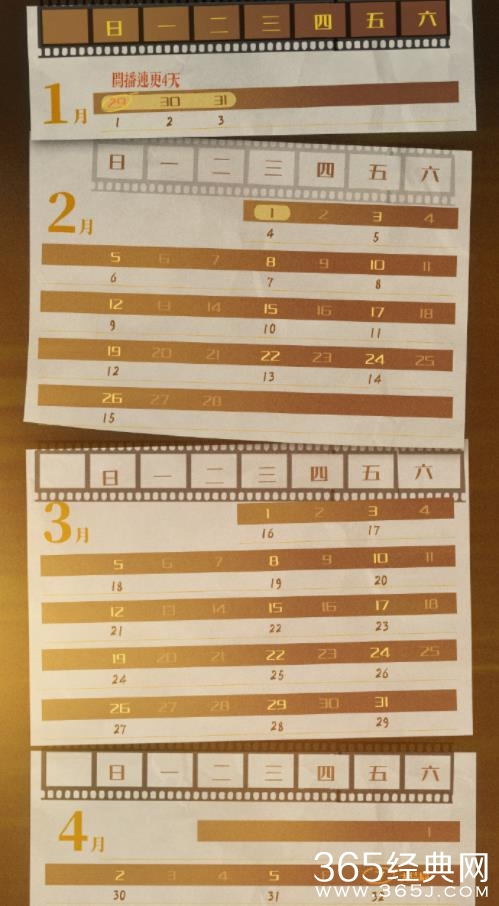 《千禧情缘》追剧日历