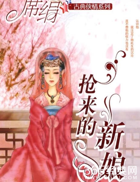 《相思令》原著小说