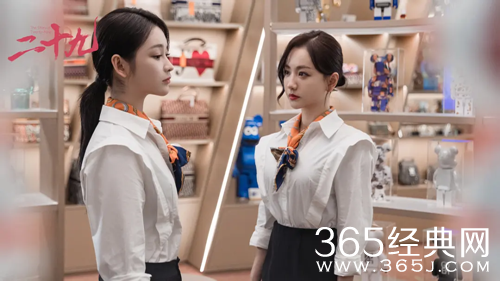 短剧《二十九》剧情介绍