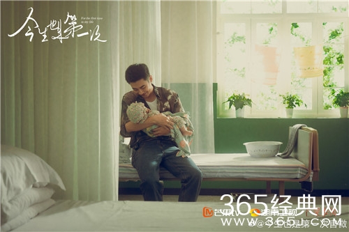 《今生也是第一次》路明磊和路远方的关系