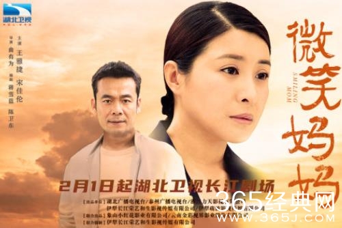 《微笑妈妈》湖北卫视2月1日播出