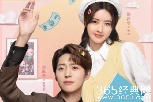 《我的老板为何那样》定档