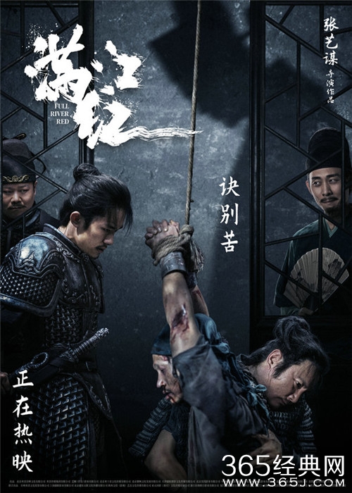 《满江红》曝“苦与甜”剧情双海报