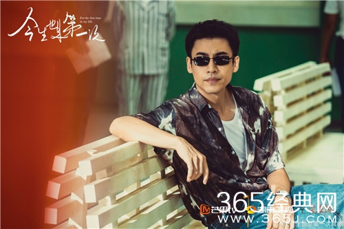 《今生也是第一次》路明磊的秘密