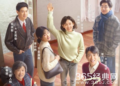 《我们的日子》定档