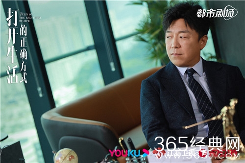 《打开生活的正确方式》边亮升职