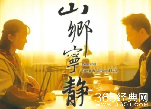 乡村振兴题材电影《山乡宁静》正式上映