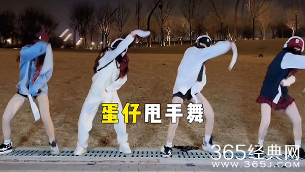 《抖音》蛋仔甩手舞梗介绍