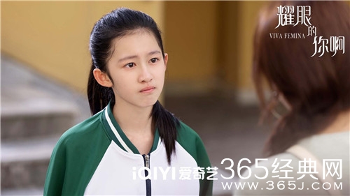 《耀眼的你啊》康妮人物解析