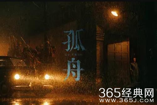 《孤舟》剧情介绍