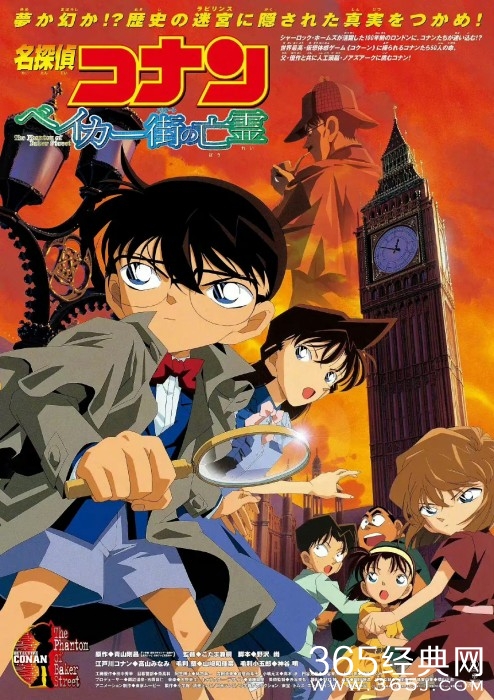 《贝克街的亡灵》国内重映