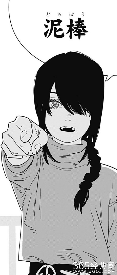 漫画《电锯人》第14卷将于4月4日发售