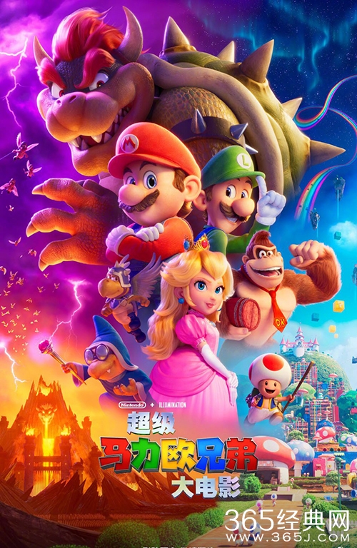 电影《超级马力欧兄弟大电影》发布新海报