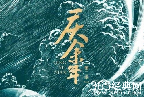 《庆余年》第二部播出时间