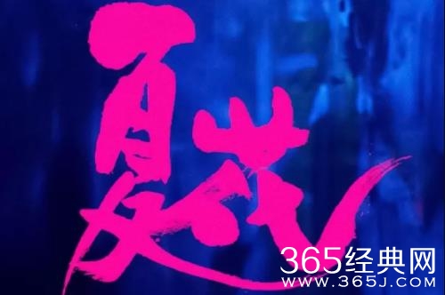 《夏花》剧情介绍