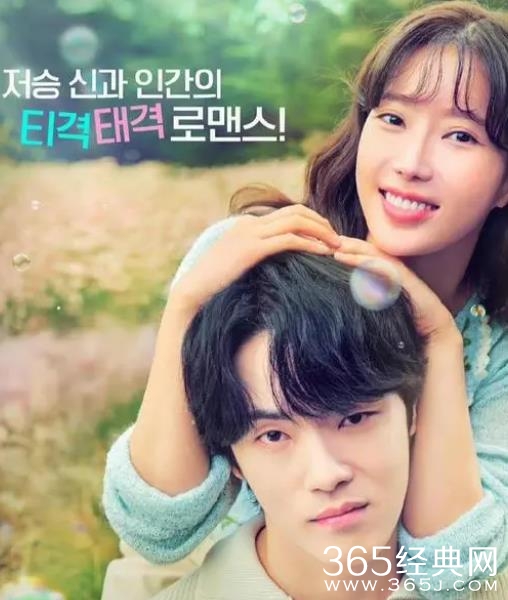 韩剧《顶斗的季节》剧情介绍