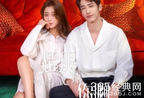 殷桃刘以豪《耀眼的你啊》热播