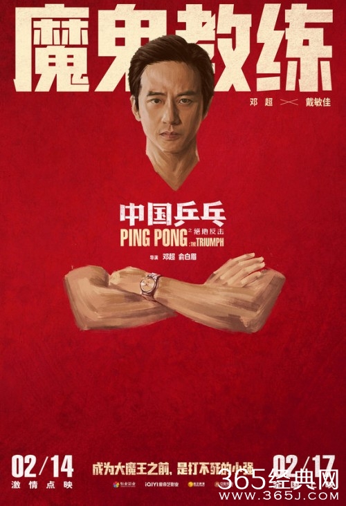 《中国乒乓》技能卡预告点燃斗志