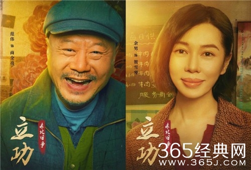 网剧《立功》剧情介绍