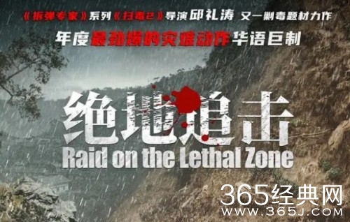 电影《绝地追击》剧情介绍